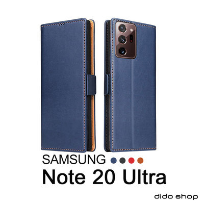 Samsung NOTE 20 Ultra 6.9吋 PU仿皮可插卡翻蓋手機皮套 (FS186)【預購】