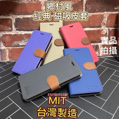 台灣製造 鄉村風 Xiaomi 紅米Redmi Note 8T 經典磁吸皮套  側掀套保護殼手機套套側翻套書本套手機殼
