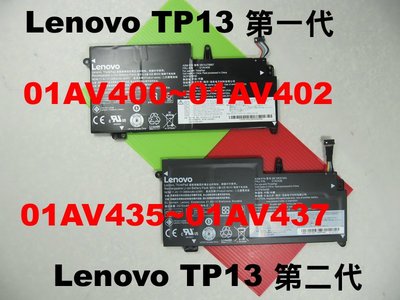 Lenovo 聯想 原廠電池 TP13 thinkkpad13 tp13-1st 01AV400 01AV401 充電器