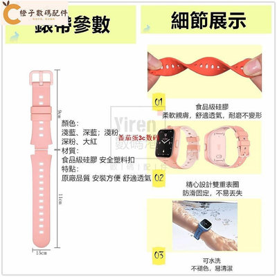 全館免運 | 小米米兔兒童手錶錶帶 米兔6/4C/4/4X/5C/U1/5X兒童手錶矽膠錶帶 新款米兔6X錶帶 可開發票