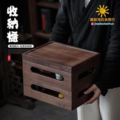 黑胡桃木雙層收納盒茶棚置物架擺放兩層多功能儲物茶葉柜收納柜