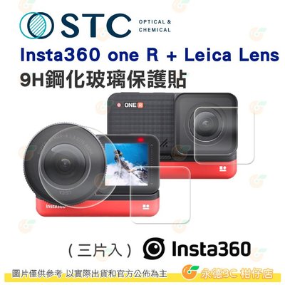 STC 9H AO 鋼化貼 螢幕玻璃保護貼 硬式 適用 Insta360 ONE R + Leica 徠卡鏡頭 3片式
