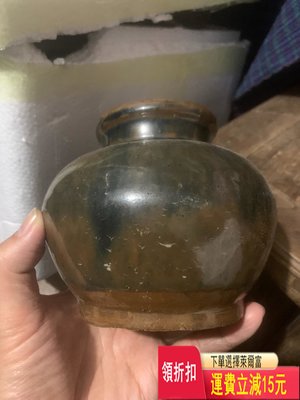 老烏金釉罐，完好，口徑7.3厘米，高11厘米 古玩 老貨 雜項 古玩 老貨 雜項
