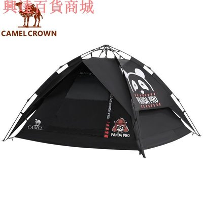 CAMEL CROWN駱駝 自動帳篷 3~4人黑色帳篷戶外便攜防曬帳篷
