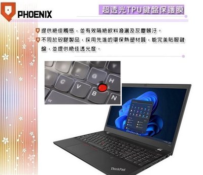 『PHOENIX』ThinkPad P15v Gen 3 系列 專用 鍵盤膜 超透光 非矽膠 鍵盤保護膜