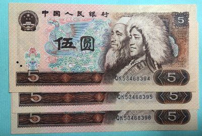 【滴水洞】 第四版人民幣．1980年五圓．全新連號三張 隨機出貨