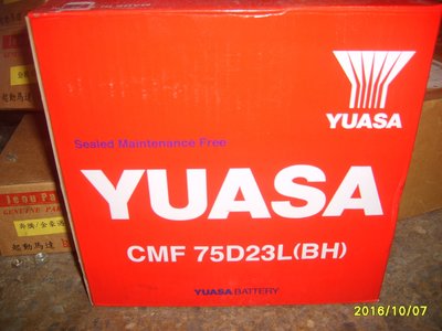 湯淺汽車電池 75D23L (BH)   全新 汽車電瓶 YUASA 完工價 2100元  免加水