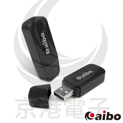 京港電子【380000000007】OO-50BD 二合一 USB/AUX 藍牙音源接收器