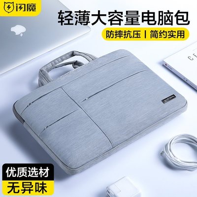 熱銷 閃魔 手提電腦包14寸蘋果macbook聯想小新air筆記本內膽包pro15.6寸華碩華為matebook戴爾16