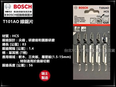 【台北益昌】瑞士製造 德國 博世 BOSCH T101AO 單支 線鋸片 AO/木材用/適用軟木 三夾板 層壓