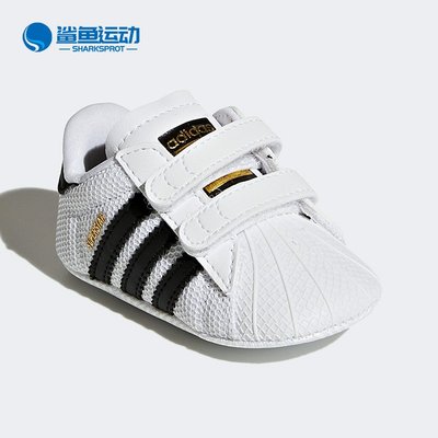 Adidas/阿迪達斯正品SUPERSTAR CRIB網面男女寶寶軟底板鞋 S79916