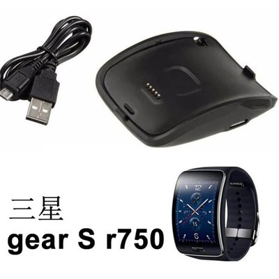小胖 三星 Samsung Gear S R750 智能手錶充電器 SM-R750 充電配件 手錶充電底座 高效率充電器