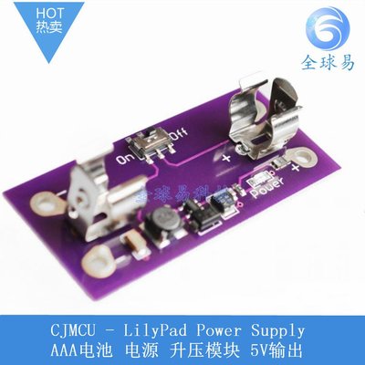 LilyPad Power Supply AAA電池 電源 升壓模組 5V輸出 W177.0427