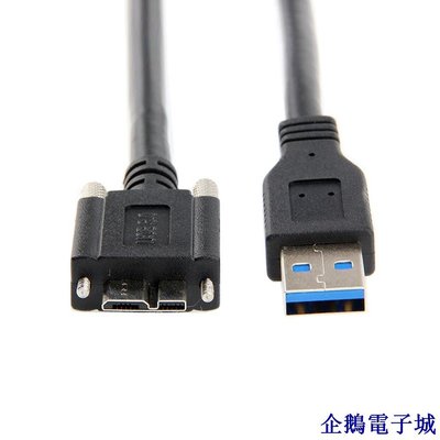 企鵝電子城U3-106 USB 3.0公對MICRO USB 3.0帶螺絲 可鎖面板 硬碟資料線1m