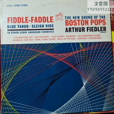 黑膠LP 阿瑟·費德勒 《Fiddle-Faddle》《Boston pops》4281凌雲閣唱片