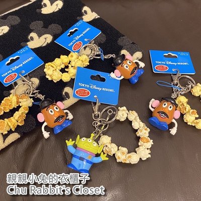 Chu Rabbit’s Closet 東京迪士尼 玩具總動員 三眼怪/蛋頭先生 爆米花 鑰匙圈/鑰匙扣/掛飾/吊飾