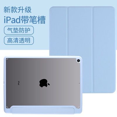 適用于iPad保護套亞克力防摔三折筆槽皮套pro12.9新款平板保護殼