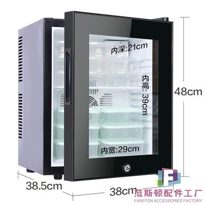 廠家供應30L小型玻璃門冷凍藏迷你 店客房冰箱茶葉保鮮展示冰柜-范斯頓配件工廠
