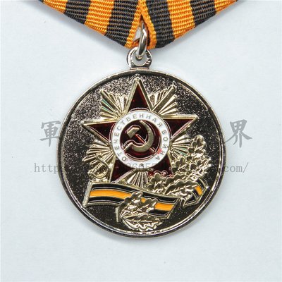 全新品相俄羅斯衛國戰爭70周年紀念章帶空白證書烏克蘭蘇聯獎勛章