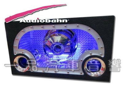 一品. 美國 Audiobahn AWT12X 雙磁雙音圈最頂級12吋重低音喇叭含3D壓克力音箱