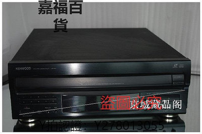 CD機 日本原裝進口建伍K97 K99 LD組合音響拆機LD大影碟機LVD-97