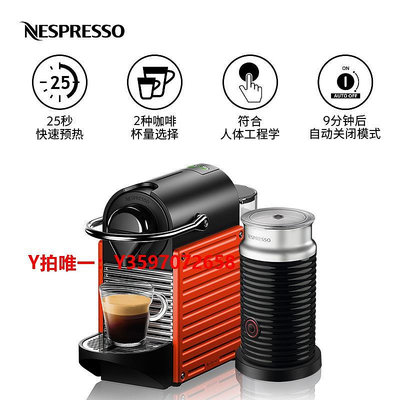 咖啡機NESPRESSO Pixie組合含奶機 進口家用辦公全自動雀巢膠囊咖啡機