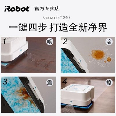 智慧掃地機 美國iRobot240拖地機器人濕拖洗地擦地一體掃地機器人家用吸塵器 mks