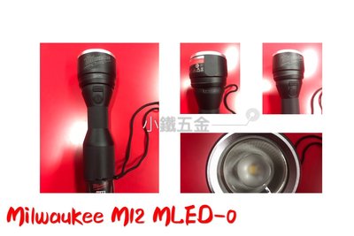 ＊小鐵五金＊Milwaukee美國美沃奇 M12 MLED-0 12V鋰電超高亮度高性能手電筒＊