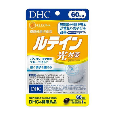日本原裝  DHC 光對策 金盞花 葉黃素  60天份