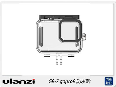 ☆閃新☆Ulanzi G9-7 Gopro HERO9 防水殼(G97，公司貨)