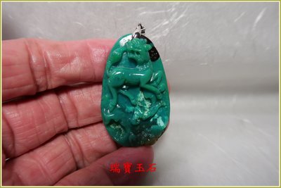 瑞寶玉石~天然 藍玉髓(俗稱台灣藍寶)雕吊墬 總重約 65 克拉【H5958】