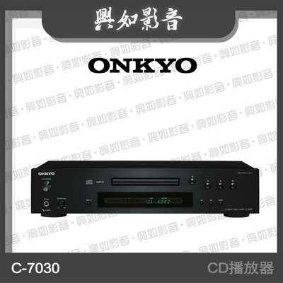 【興如】Onkyo C-7030 HiFi CD播放器 另售 TX-8270