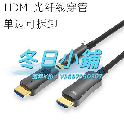 HDMI線2.0HDMI高清光纖線4K工程穿管穿墻預埋雙頭分離式大小頭電腦micro
