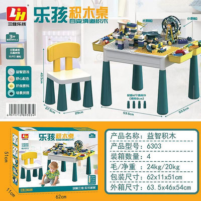 益智百變滑道積木兒童diy多功能積木桌拼裝學習桌積木玩具