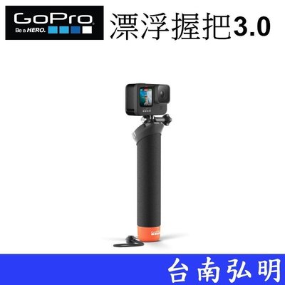 台南弘明 【客訂商品】GOPRO 原廠 漂浮手把 GoPro HERO 6 7 8 9 10 攝影機專用漂浮手把