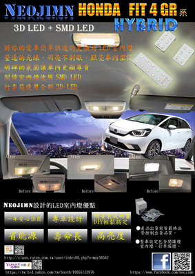 偉勁※HONDA FIT 4 GR系 汽油版 4件式暖光LED室內燈，閱讀燈、行李廂燈，全車共使用25顆LED