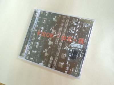 Y1908-經典CD未拆】張雨生創作輯-卡拉OK•台北•我-飛碟-華納-67873b