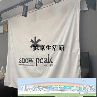 〖憶家生活館〗戶外裝飾 露營個性 帳篷拍照 日本 雪峰 snow peak星空布藝