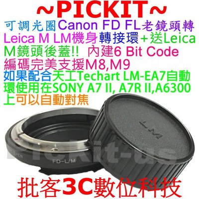 送後蓋精準可調光圈CANON FD FL老鏡頭轉萊卡Leica M LM卡口相機身轉接環FL-LM FL-LEICA M