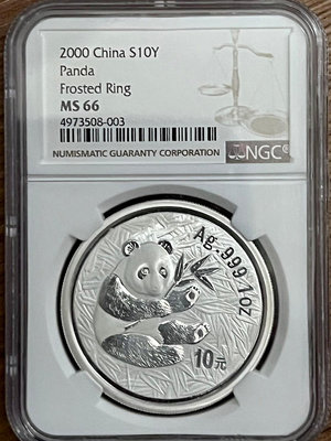 εїз 萬里酷幣~ 2000年 熊貓1盎司銀幣 NGC MS66 有夠便宜