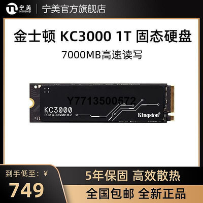 寧美國度 金士頓KC3000 M.2 NVMe固態硬碟512G/1T/2T電腦主機ssd