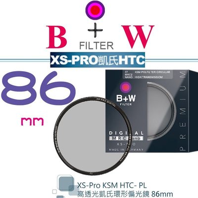 【eYe攝影】送拭鏡筆 B+W XS-Pro KSM 86mm HTC-PL 凱氏環形偏光鏡 高透光 超薄 保護鏡