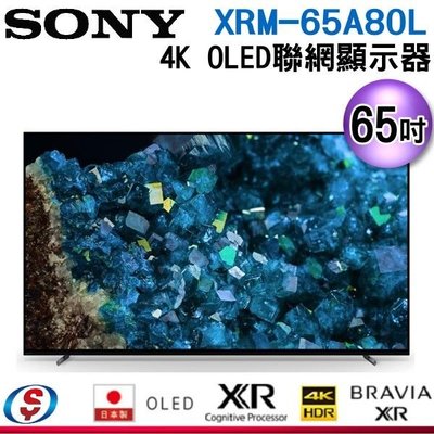 可議價【信源電器】65吋【Sony 索尼】4K OLED聯網液晶顯示器 XRM-65A80L / XRM65A80L