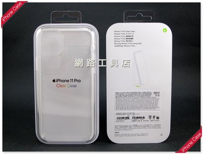 iphone 11 Pro Clear Case 蘋果原廠透明手機保護殼(全新)