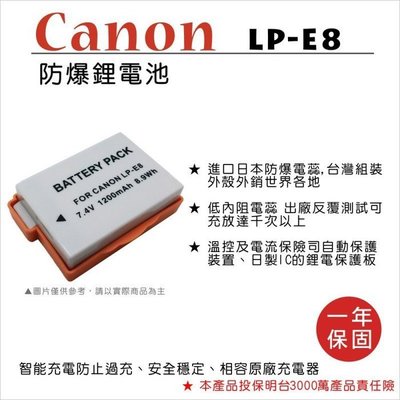 【華揚數位】☆全新ROWA JAPAN CANON LP-E8 LPE8 副廠電池 現貨台中可店取 600D 650D