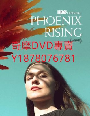 DVD 2022年 浴火重生/Phoenix Rising 紀錄片