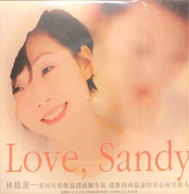 合友唱片 實體店面 林憶蓮 聽說愛情回來過 為你我受冷風吹 黑膠唱片 Love Sandy LP