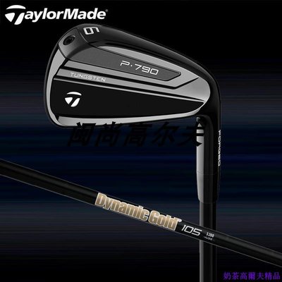 TaylorMade泰勒梅高爾夫球桿P790男士鐵桿組黑武士鐵桿黑頭新款