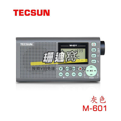 收音機德生M601插卡收音機老人專用廣播半導體新款高端便攜式錄音機