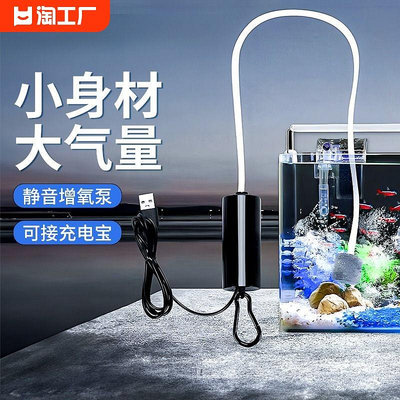 現貨 快速發貨 特價魚缸氧氣泵增氧泵USB充電釣魚戶外專用新款增氧機小型家用超靜音